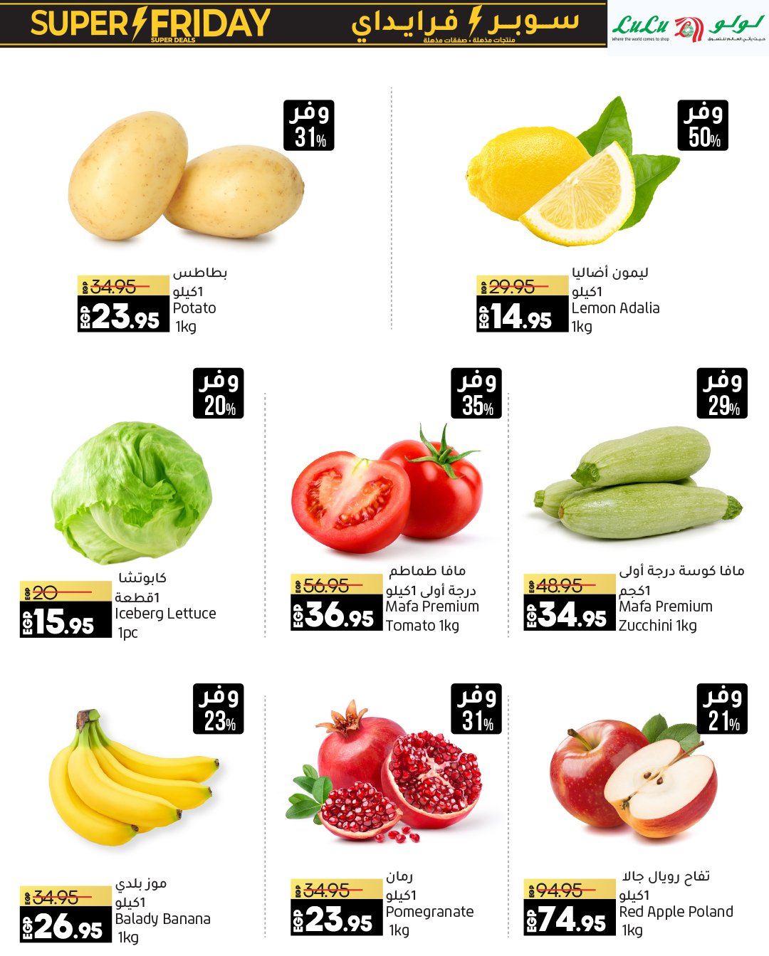 lulu-hypermarket offers from 3nov to 12nov 2024 عروض لولو هايبر ماركت من 3 نوفمبر حتى 12 نوفمبر 2024 صفحة رقم 37